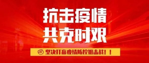 全球疫情大爆发，申能达捐资减租超百万！
