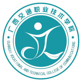 广西交通职业技术学院智慧校园项目