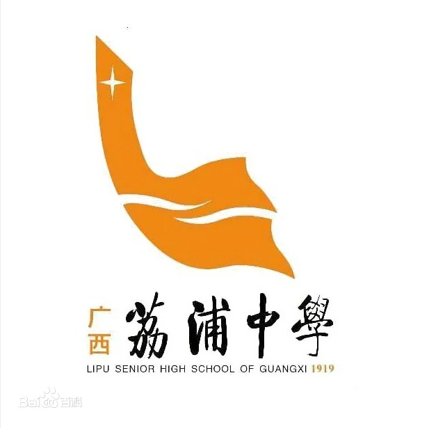 荔浦中学智慧校园项目